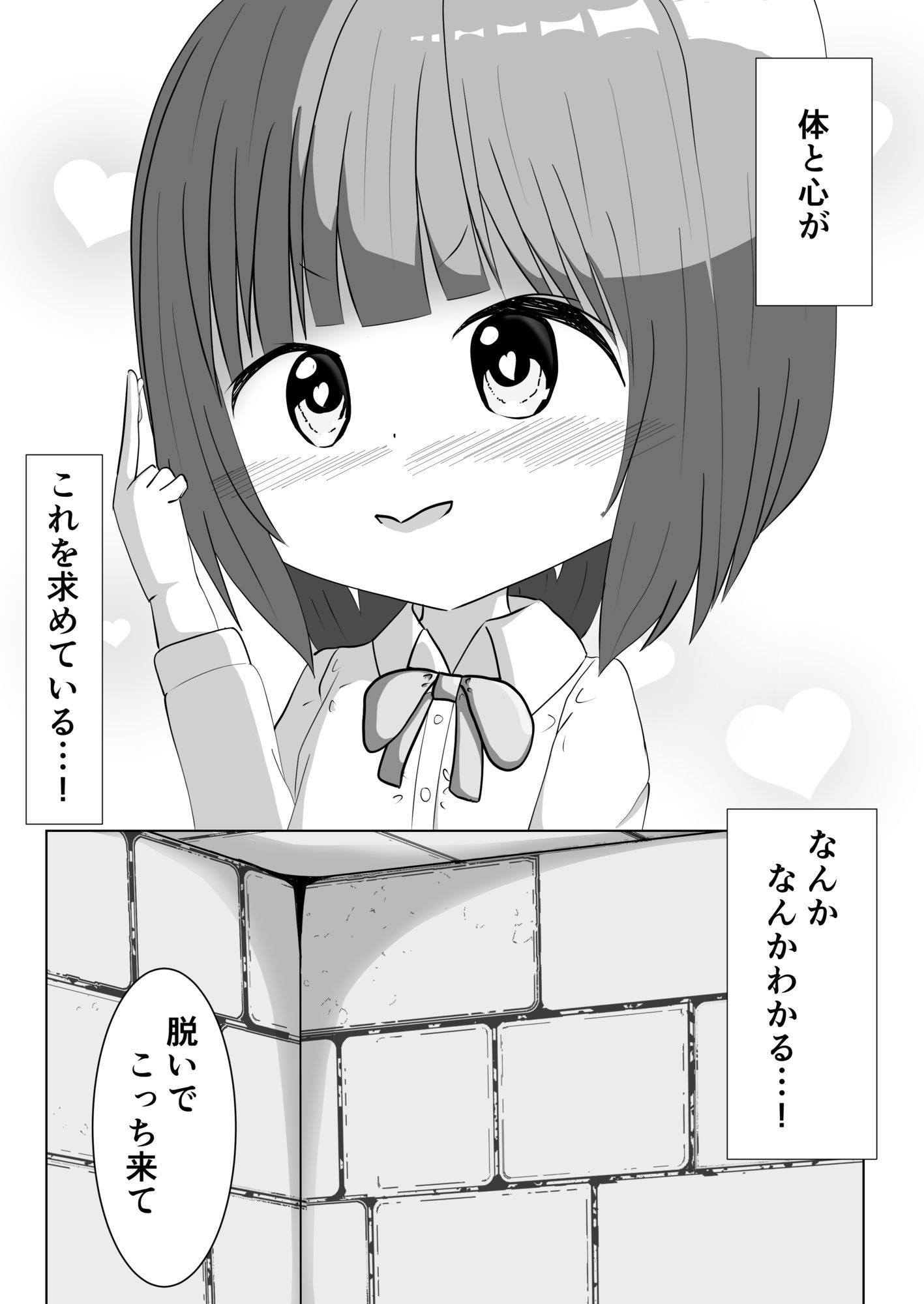 異世界の思春期事情〜ヒーラーのたまご達の性春〜_6