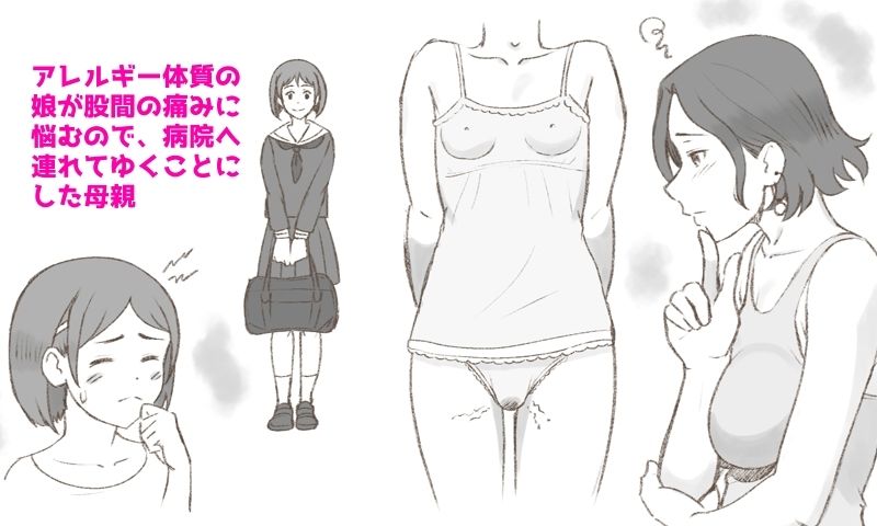 GirlonMomはじめてのタンポン_1