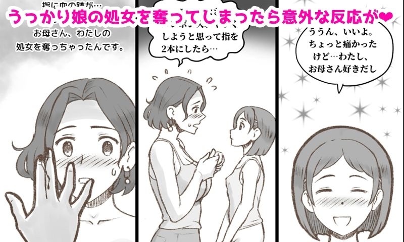 GirlonMomはじめてのタンポン_5