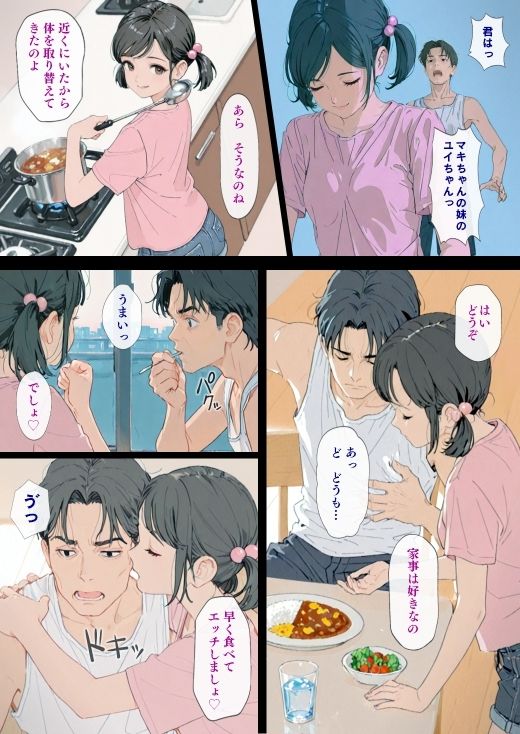 Yuureisan:Re 第二話 画像3