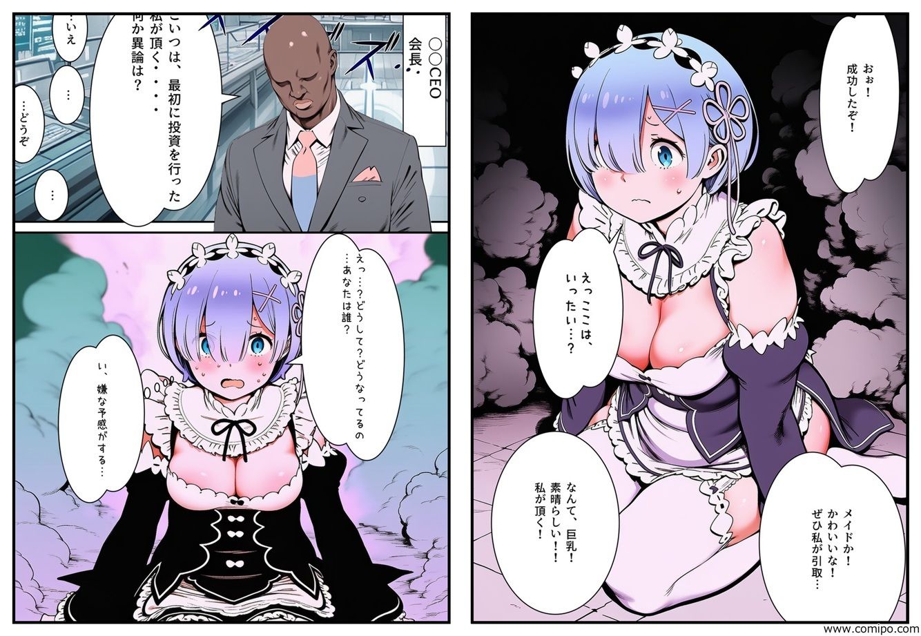 おっさん科学者の異世界転送実験で美少女を召喚してしまった件 画像3