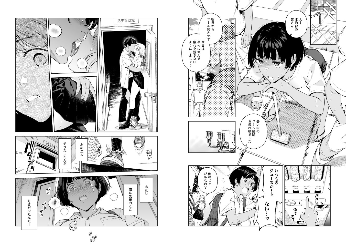 【無料エロ漫画】d_779063 ターニングポイント(二次結び)