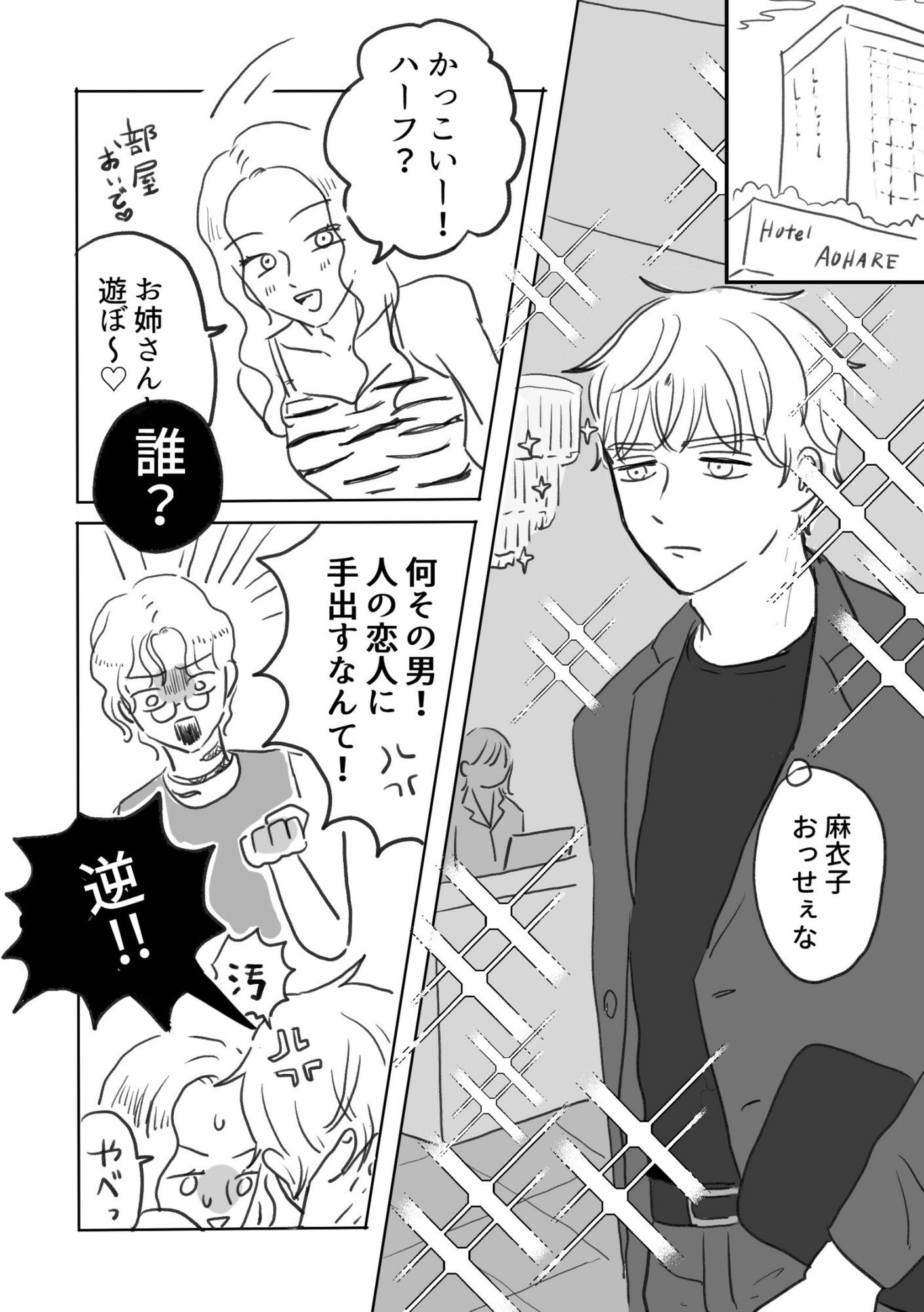 ほどける5月 サンプル1