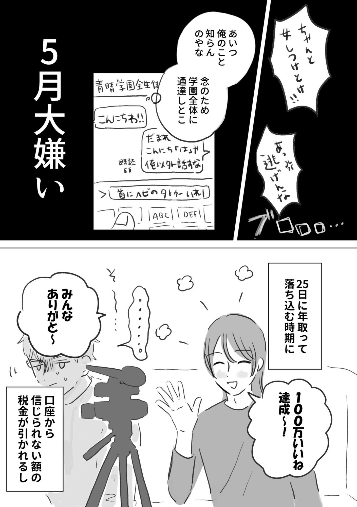 ほどける5月 サンプル2