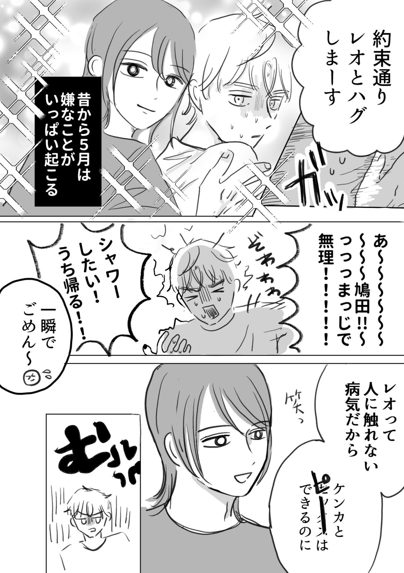 ほどける5月 サンプル3