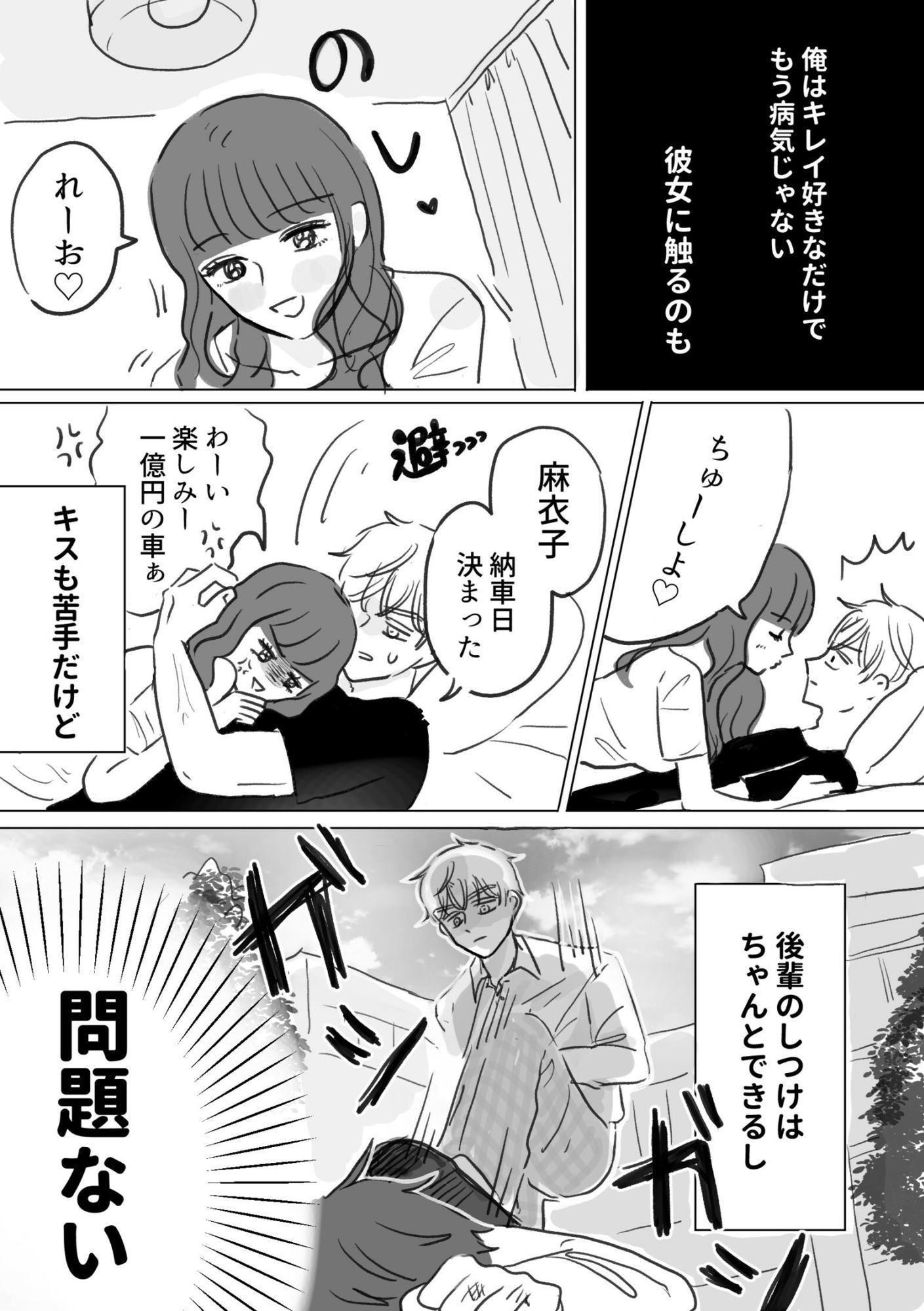 ほどける5月 サンプル4