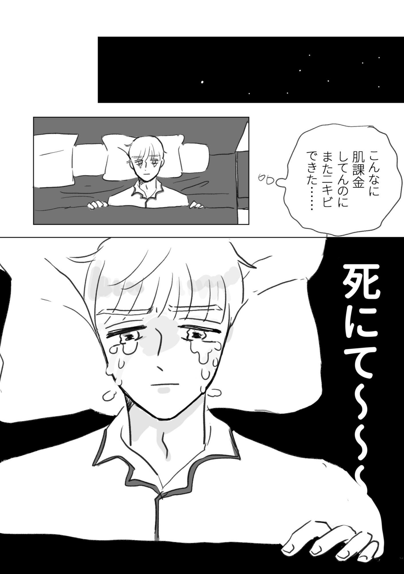 ほどける5月 サンプル5