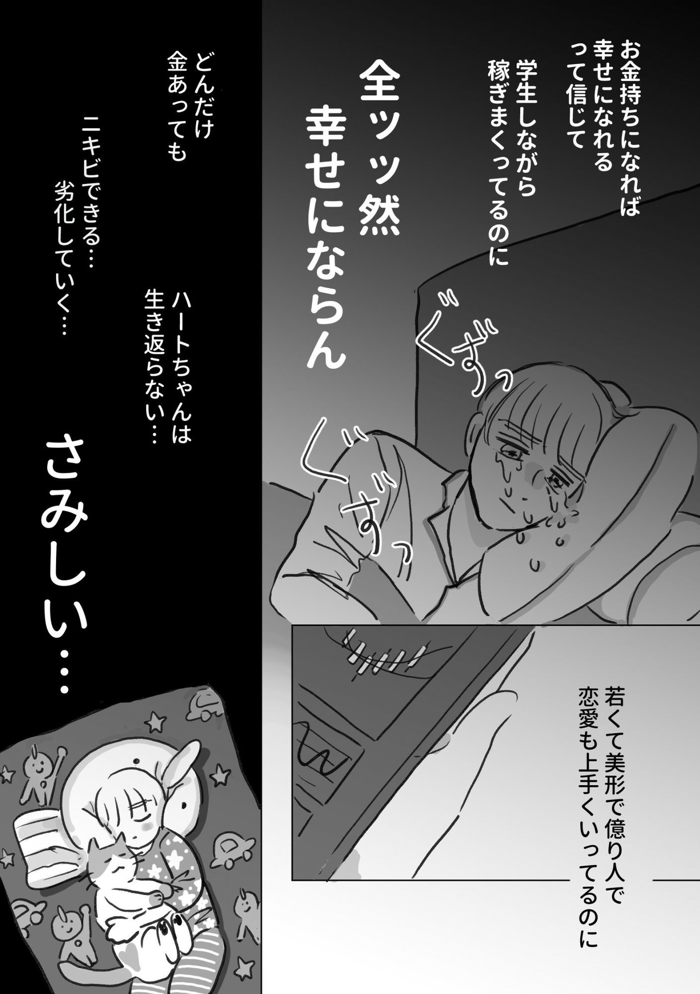 ほどける5月 サンプル6