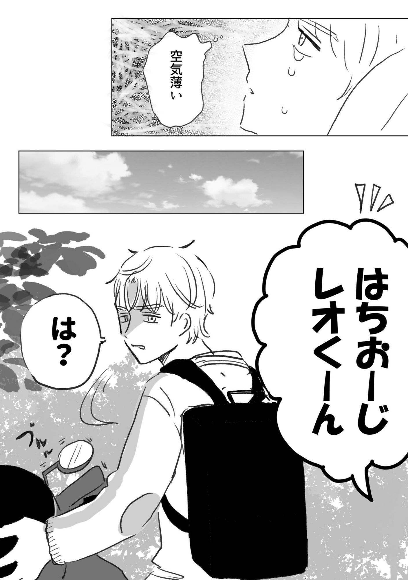 ほどける5月 サンプル7