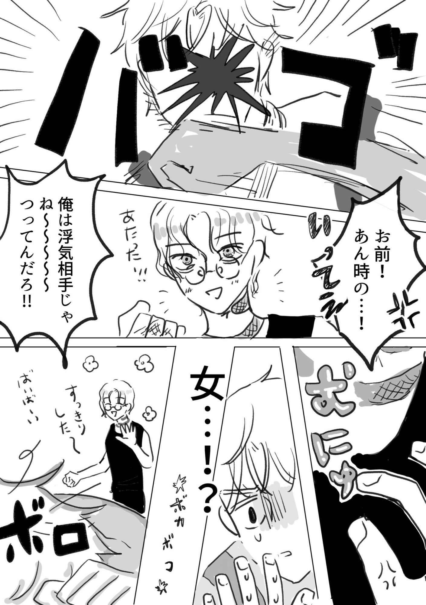 ほどける5月 サンプル8
