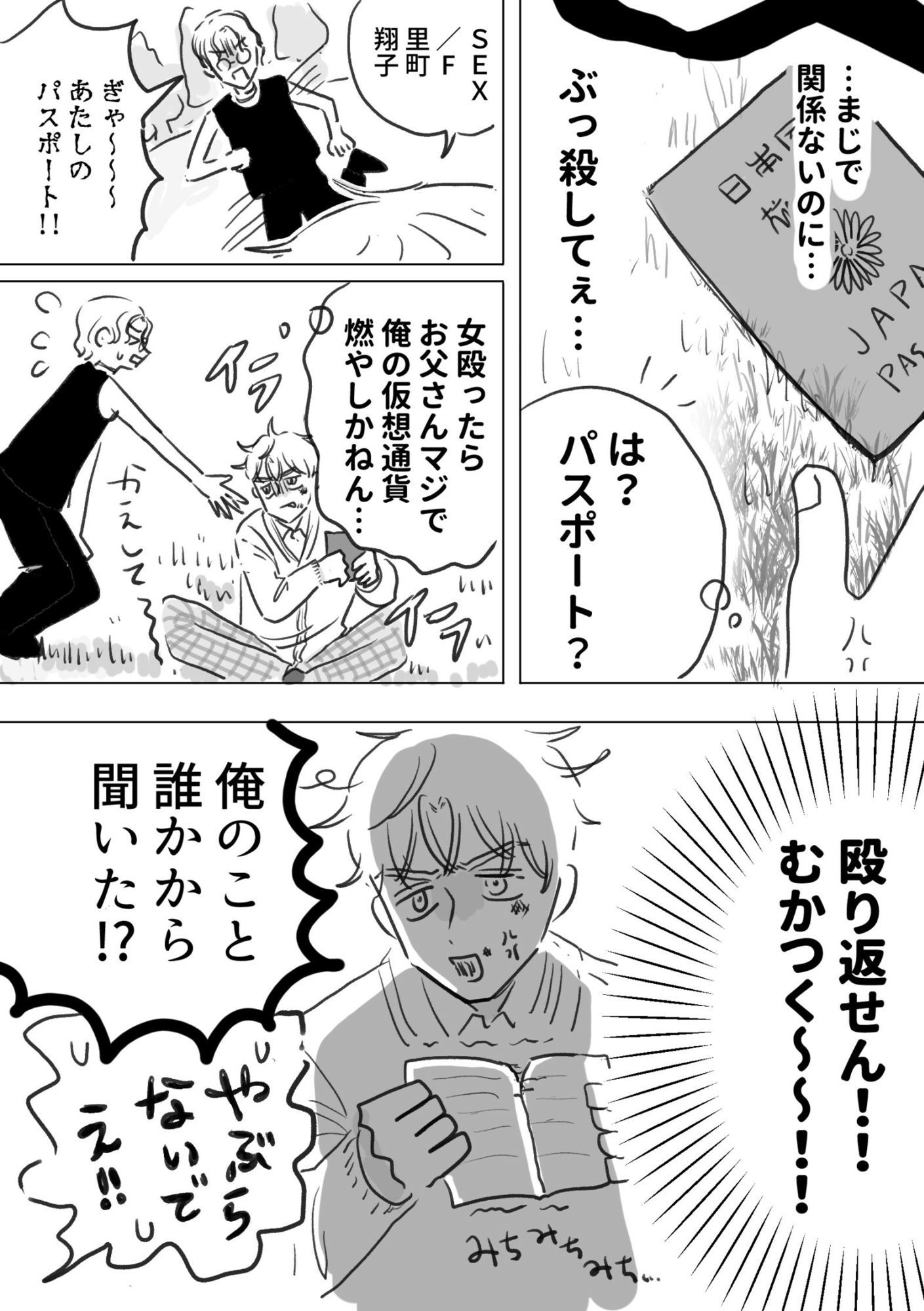 ほどける5月 サンプル9