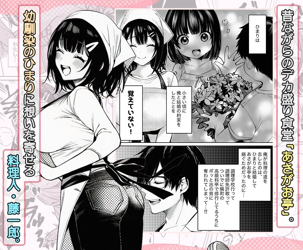 【無料エロ漫画】d_779069 下町定食屋ドスケベ姉妹わからせ丼(COMICマカロン)