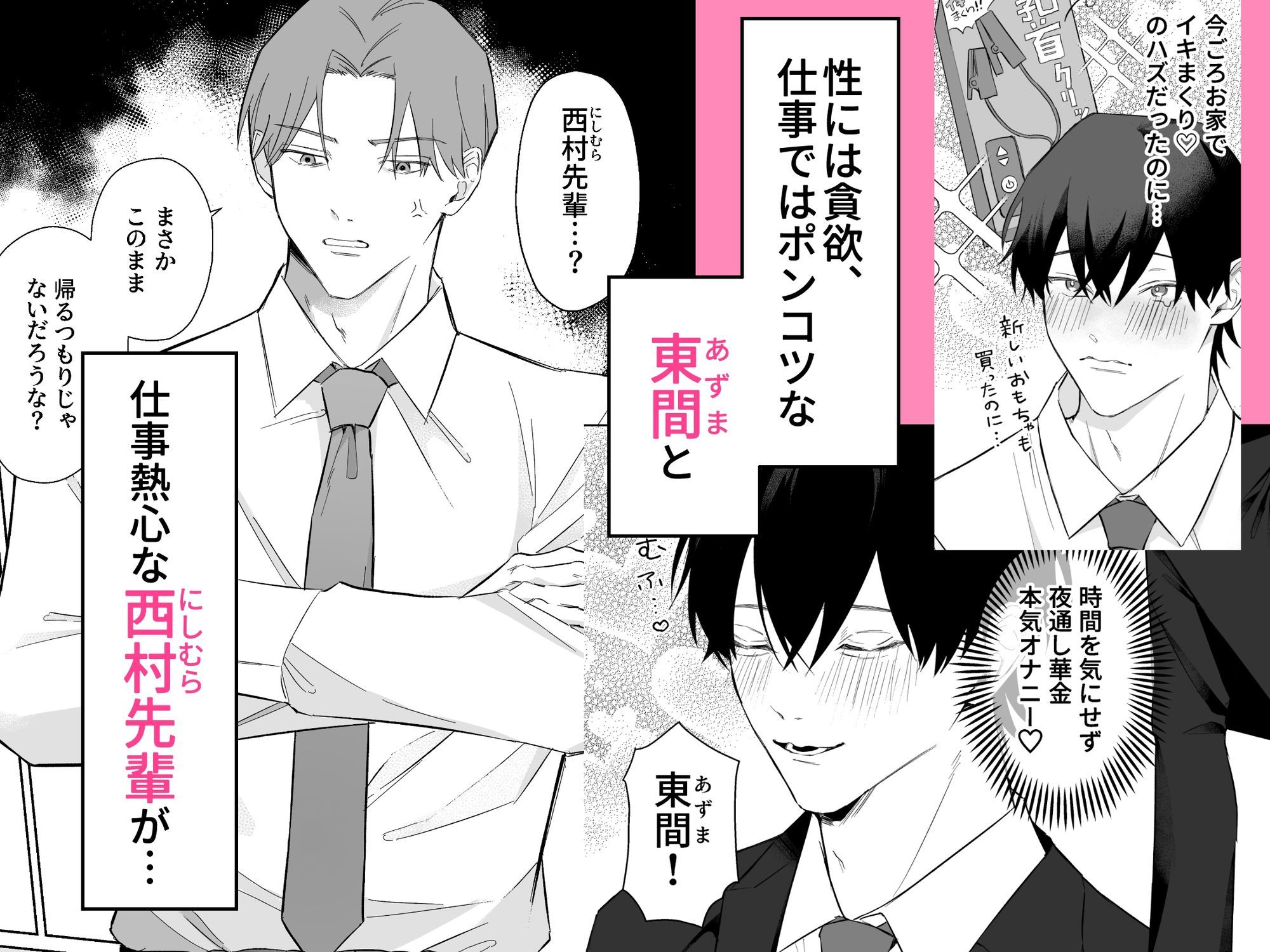 100回乳首イキしないと出られない部屋 画像1
