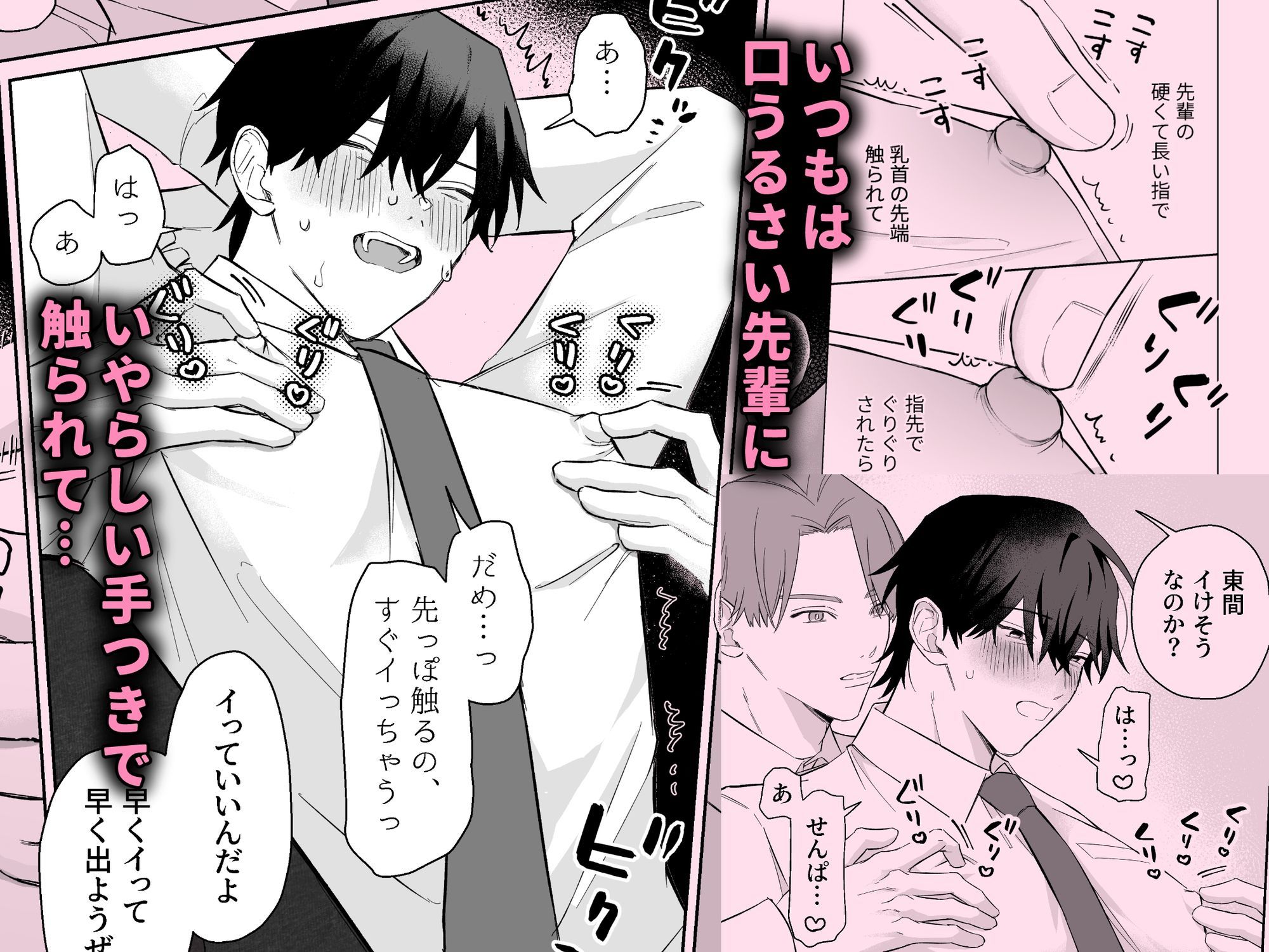 100回乳首イキしないと出られない部屋 画像4