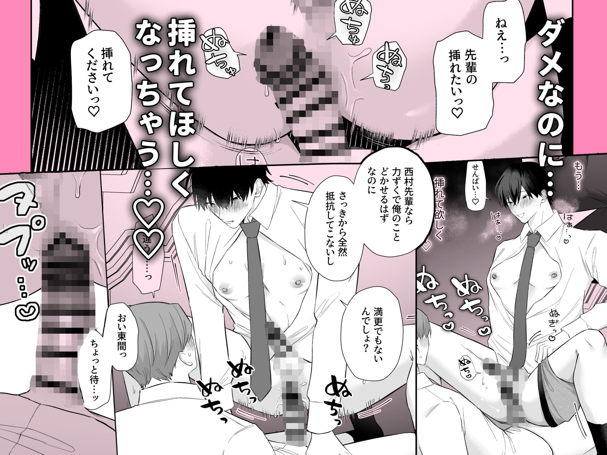 100回乳首イキしないと出られない部屋 画像8