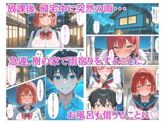 爆乳ギャルと幼馴染の誘惑ご奉仕 サンプル1
