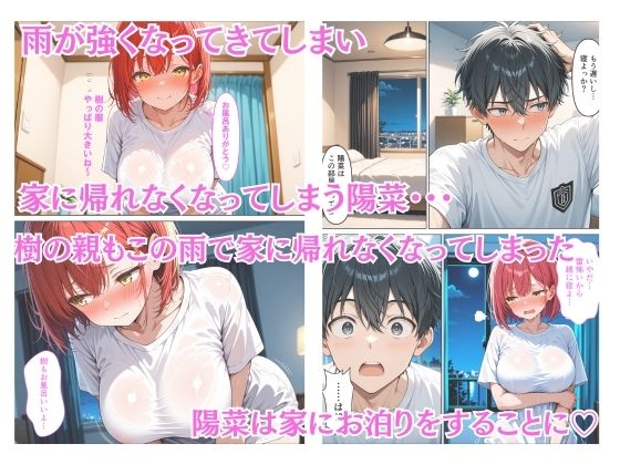 爆乳ギャルと幼馴染の誘惑ご奉仕 サンプル2