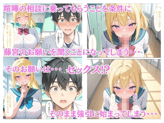 爆乳ギャルと幼馴染の誘惑ご奉仕 サンプル6