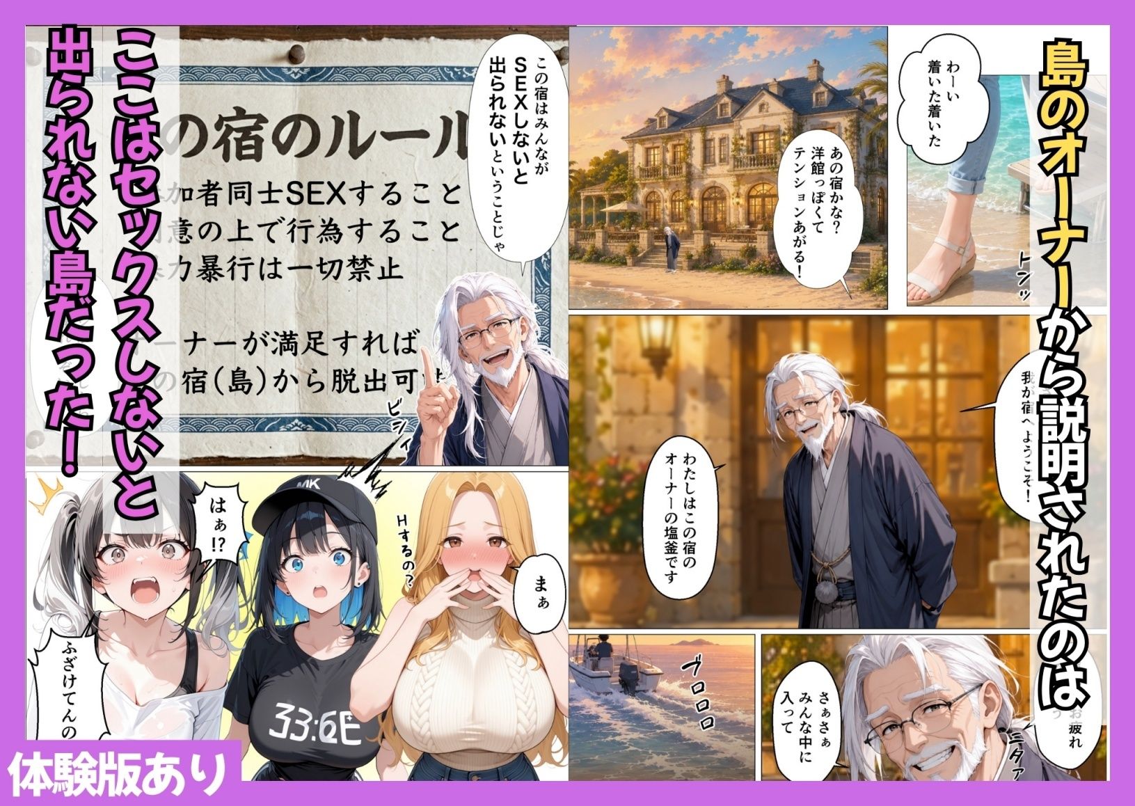 SEXしないと出られない島で陰キャがギャルハーレムできた件 画像2