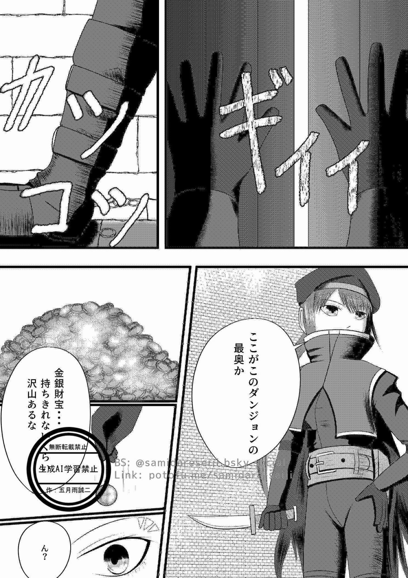 ミミック 画像1