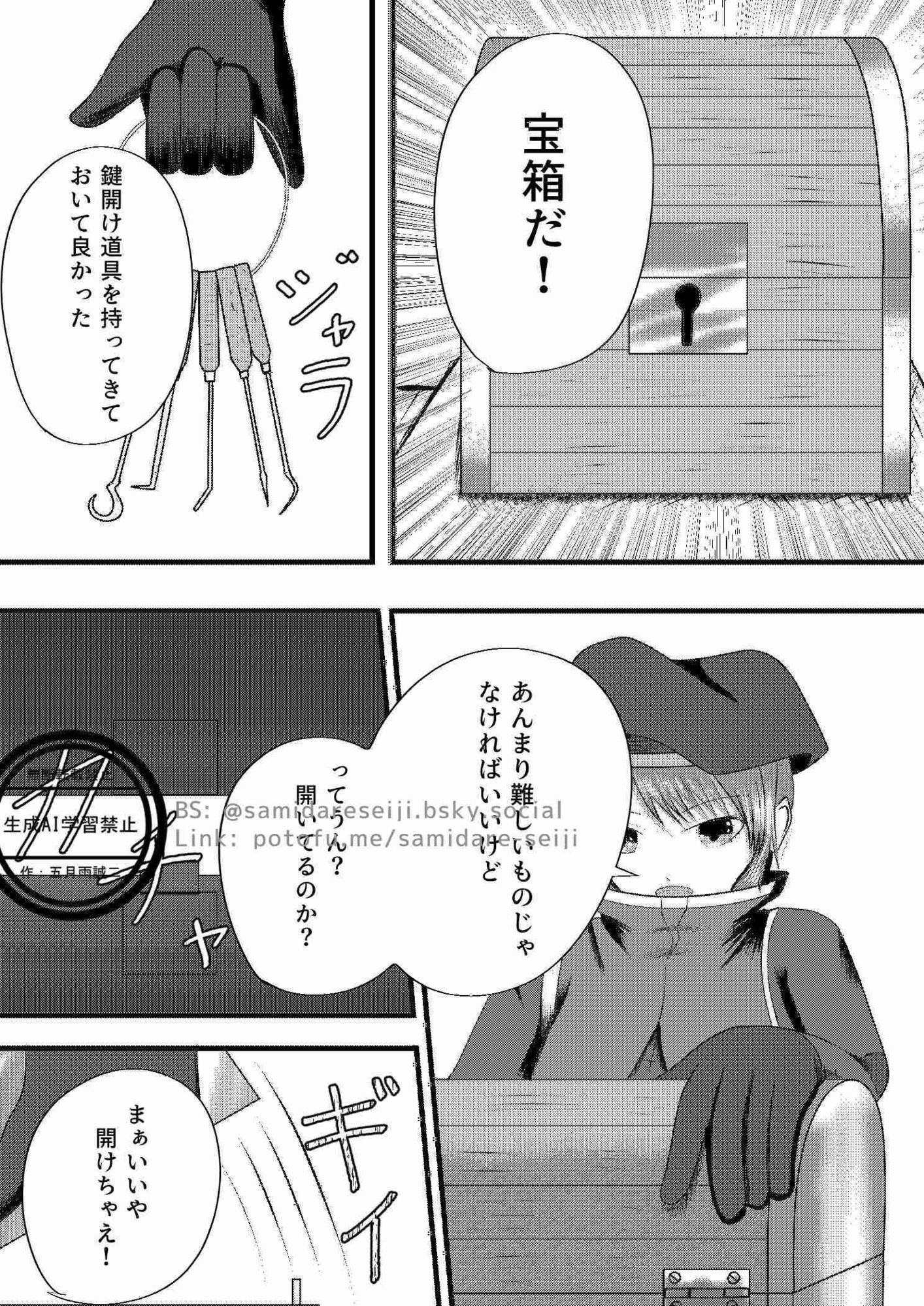 ミミック 画像2