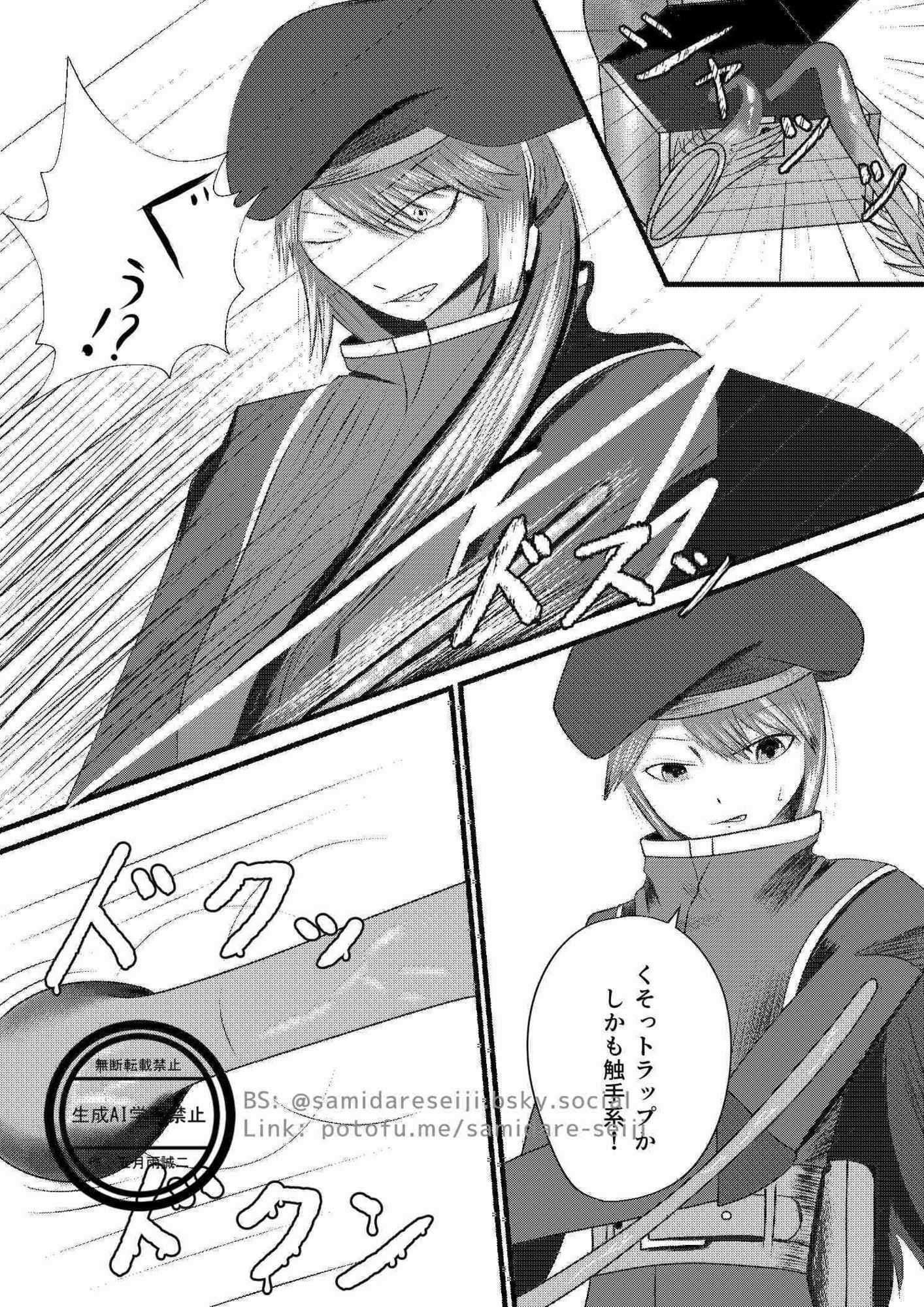 ミミック 画像3