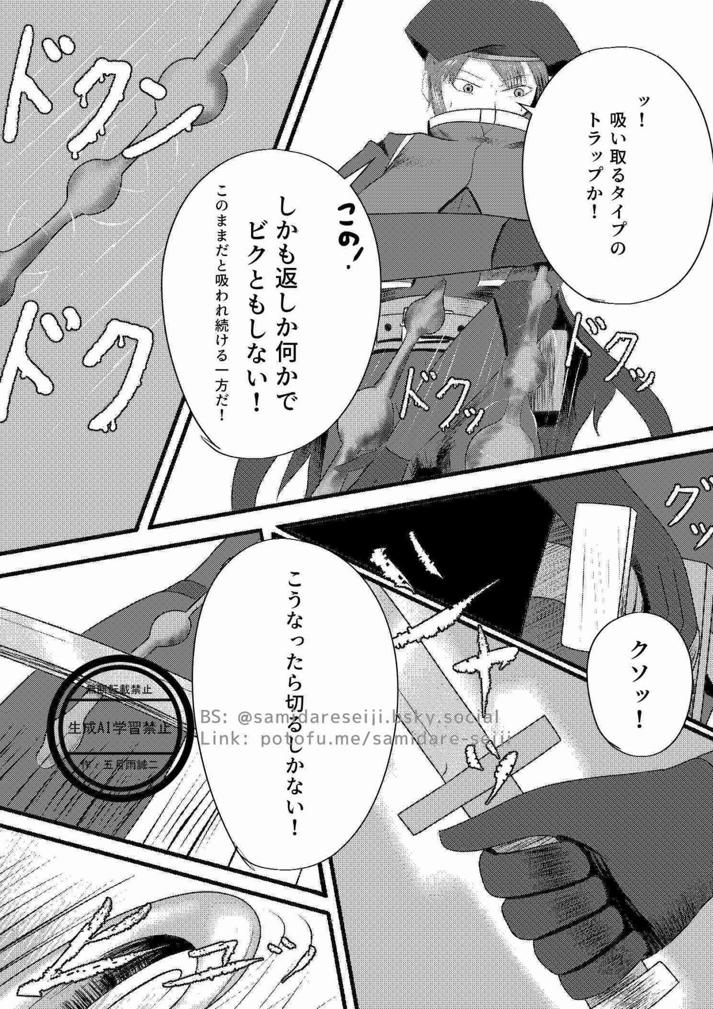 ミミック 画像4