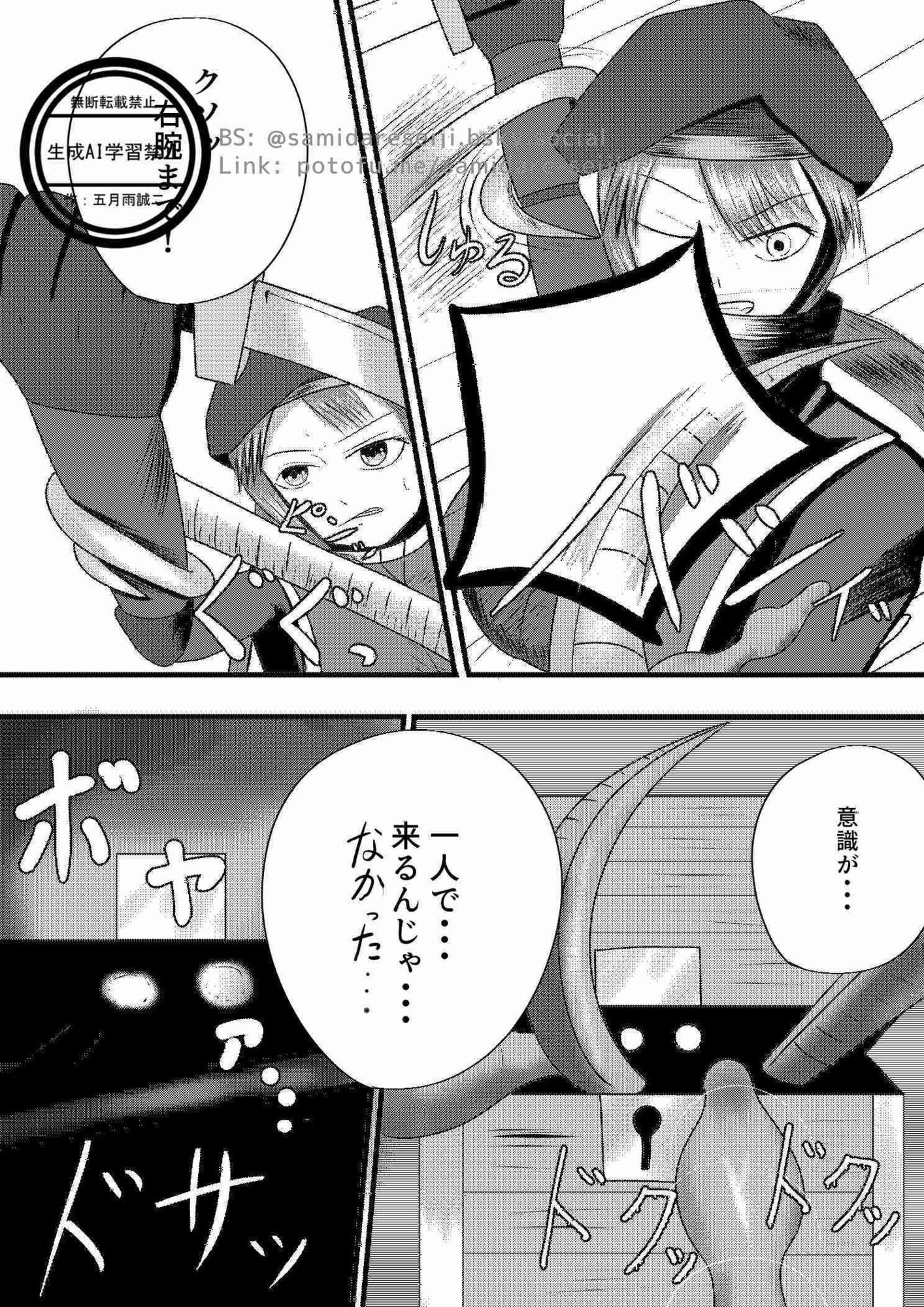 ミミック 画像5