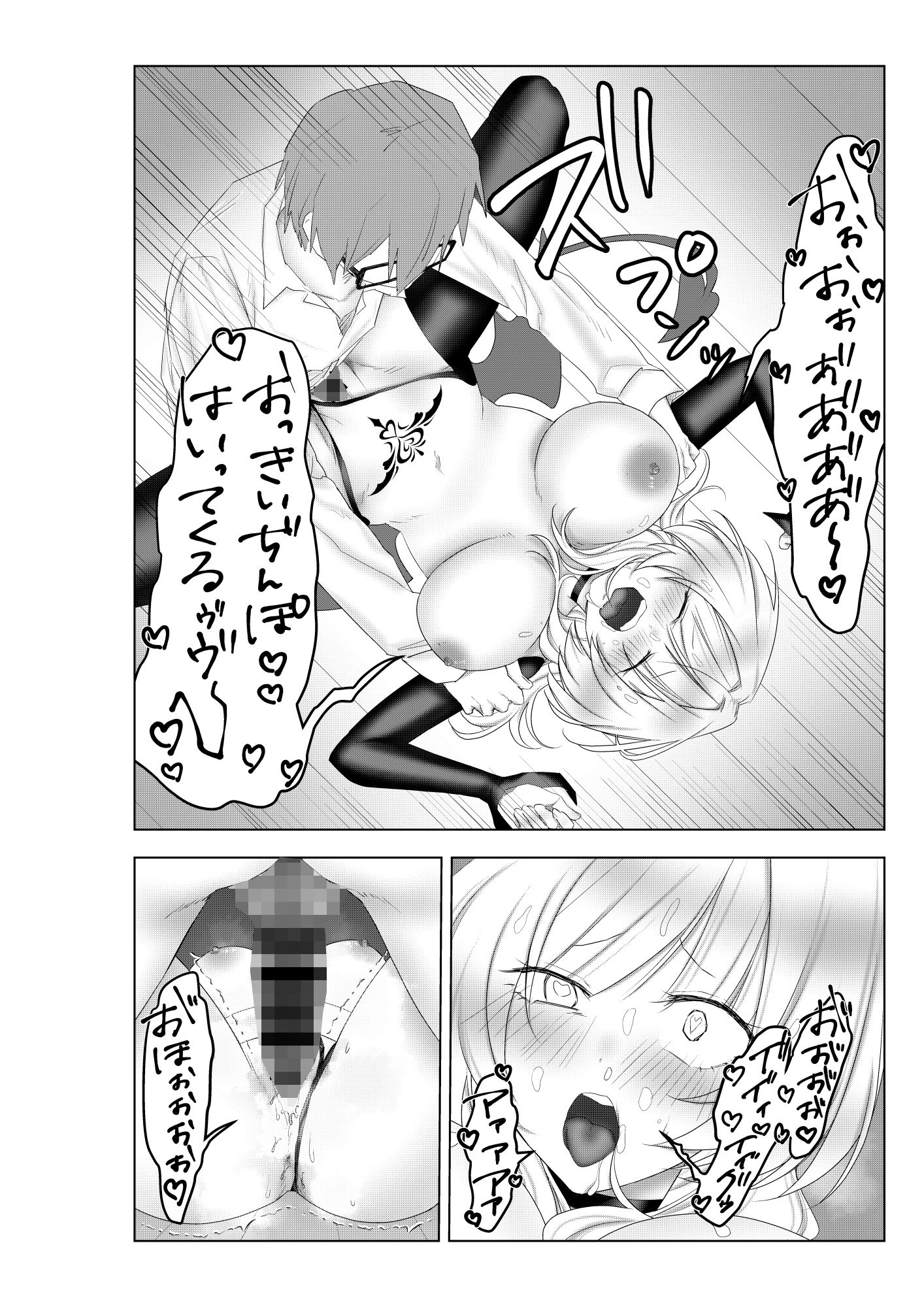 最強の悪魔を召喚しようとしたらよわよわサキュバスが来たので毎日10回セックスすることにしました サンプル3