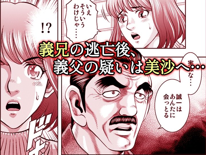 嫁喰い-熟れたカラダと絶倫村-【同人版】5 画像1