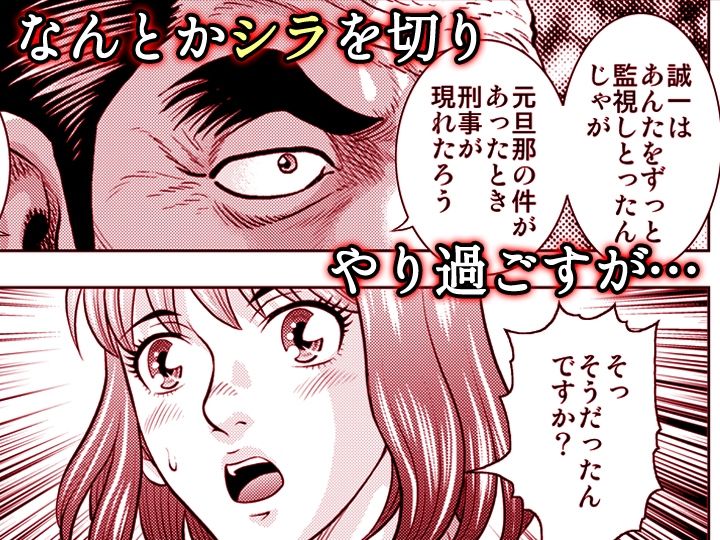 嫁喰い-熟れたカラダと絶倫村-【同人版】5 画像2