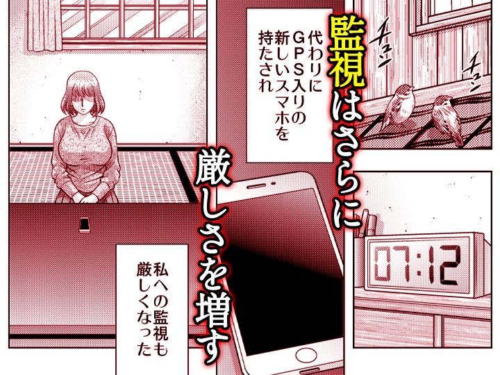 嫁喰い-熟れたカラダと絶倫村-【同人版】5 画像3