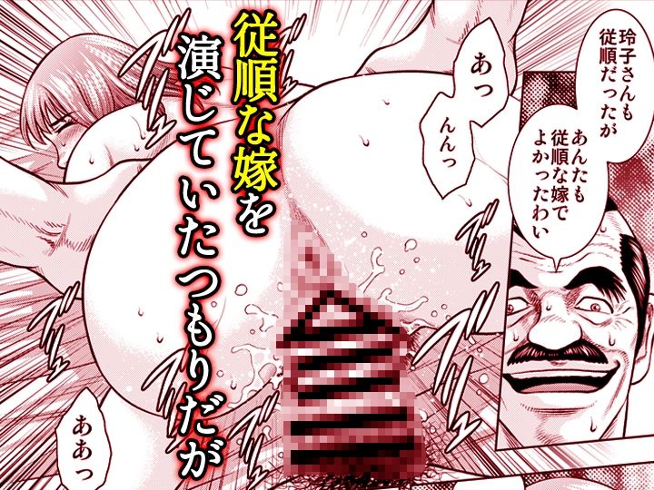 嫁喰い-熟れたカラダと絶倫村-【同人版】5 画像5