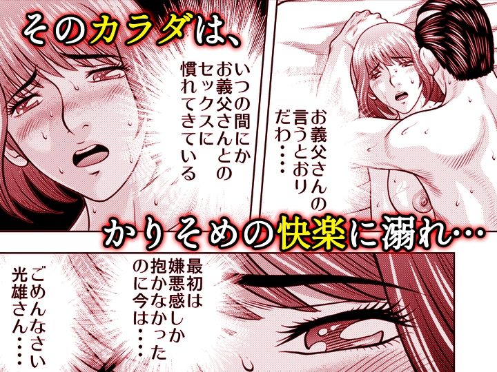 嫁喰い-熟れたカラダと絶倫村-【同人版】5 画像6