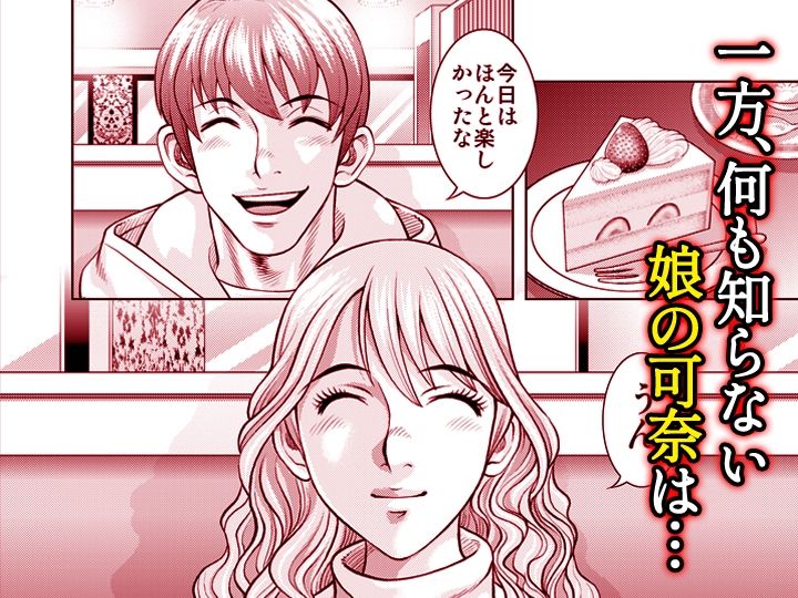 嫁喰い-熟れたカラダと絶倫村-【同人版】5 画像7