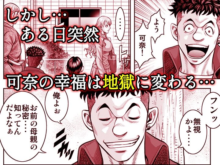 嫁喰い-熟れたカラダと絶倫村-【同人版】5 画像10