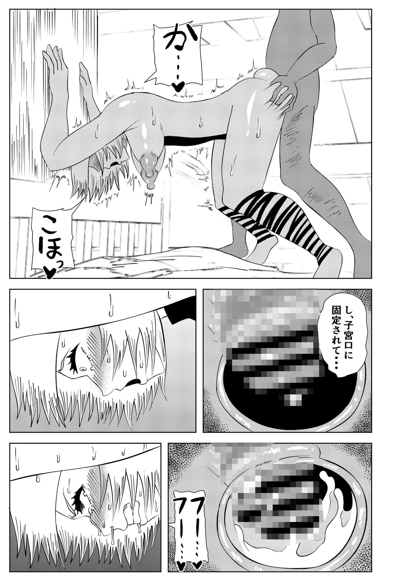 転生ゴブリン〜前世で童貞のまま死んだ俺はチート催●で自分より強くて大きい女を犯しまくる 女魔術師編 中編〜 画像5