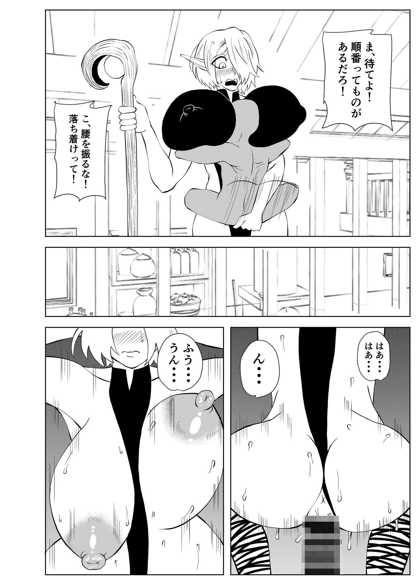 転生ゴブリン〜前世で童貞のまま死んだ俺はチート催●で自分より強くて大きい女を犯しまくる 女魔術師編 中編〜 画像8