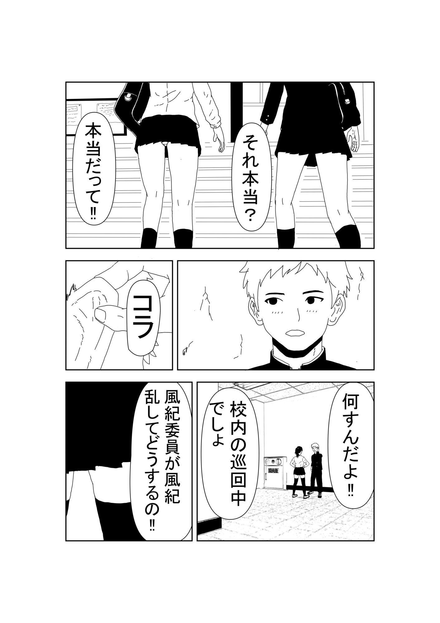 ボクっ娘JKの初めて【無料試聴】 30 ボクっ娘JKの初めて 画像2
