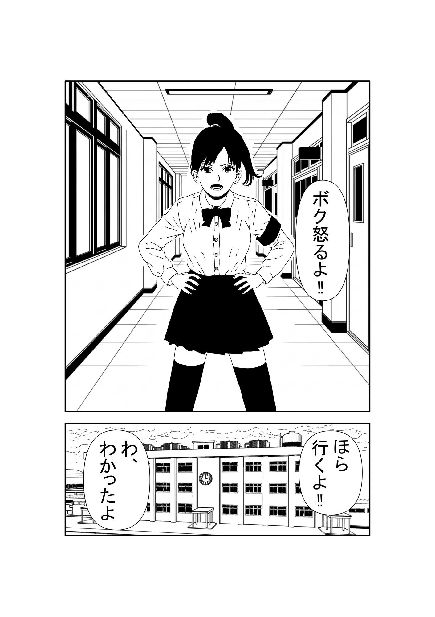 ボクっ娘JKの初めて【無料試聴】 31 ボクっ娘JKの初めて 画像3