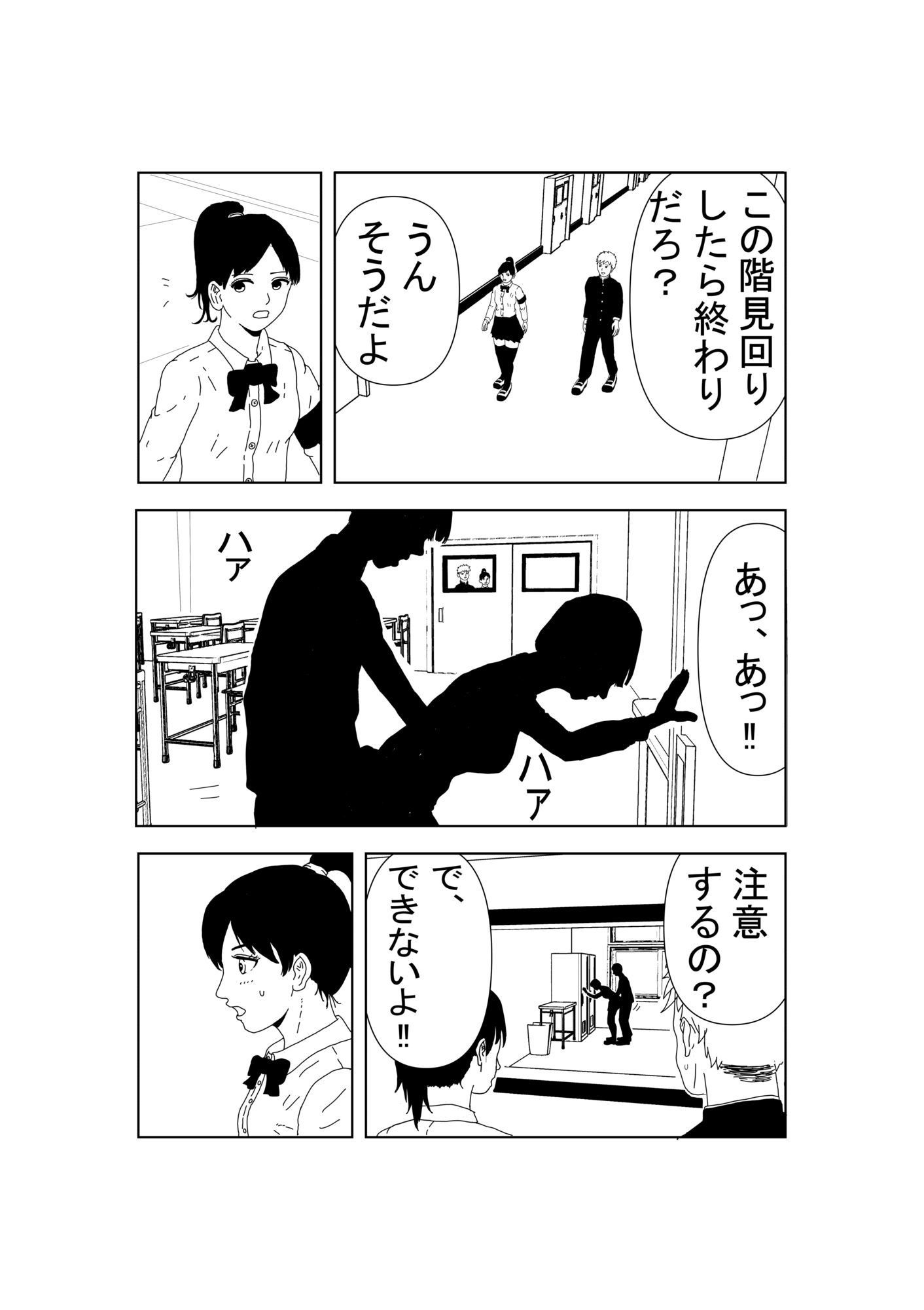 ボクっ娘JKの初めて【無料試聴】 32 ボクっ娘JKの初めて 画像4
