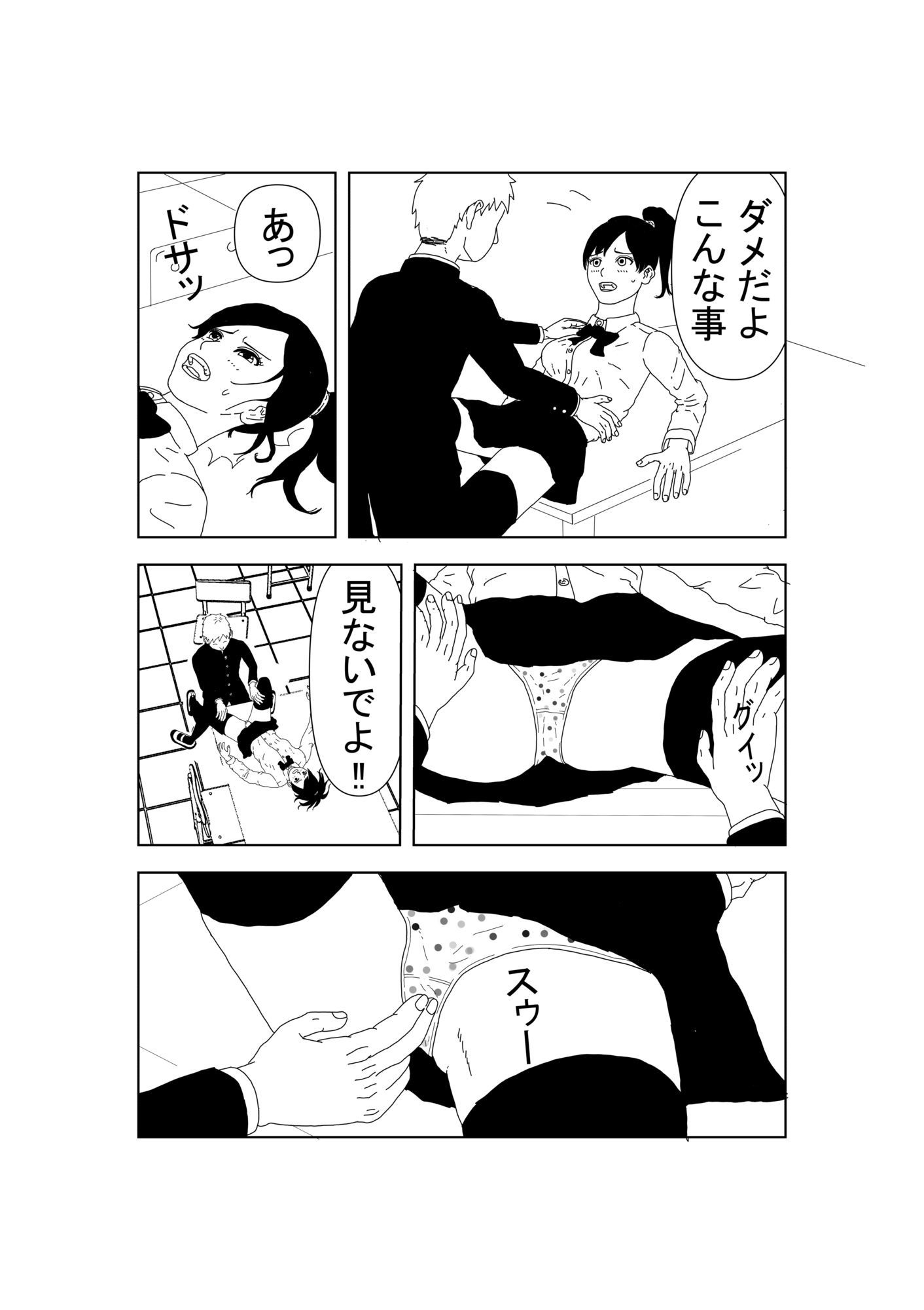 ボクっ娘JKの初めて【無料試聴】 34 ボクっ娘JKの初めて 画像6