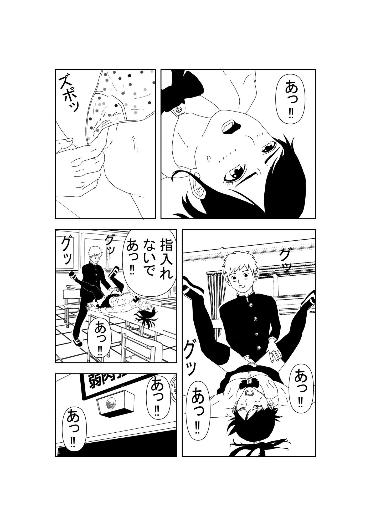 ボクっ娘JKの初めて【無料試聴】 35 ボクっ娘JKの初めて 画像7