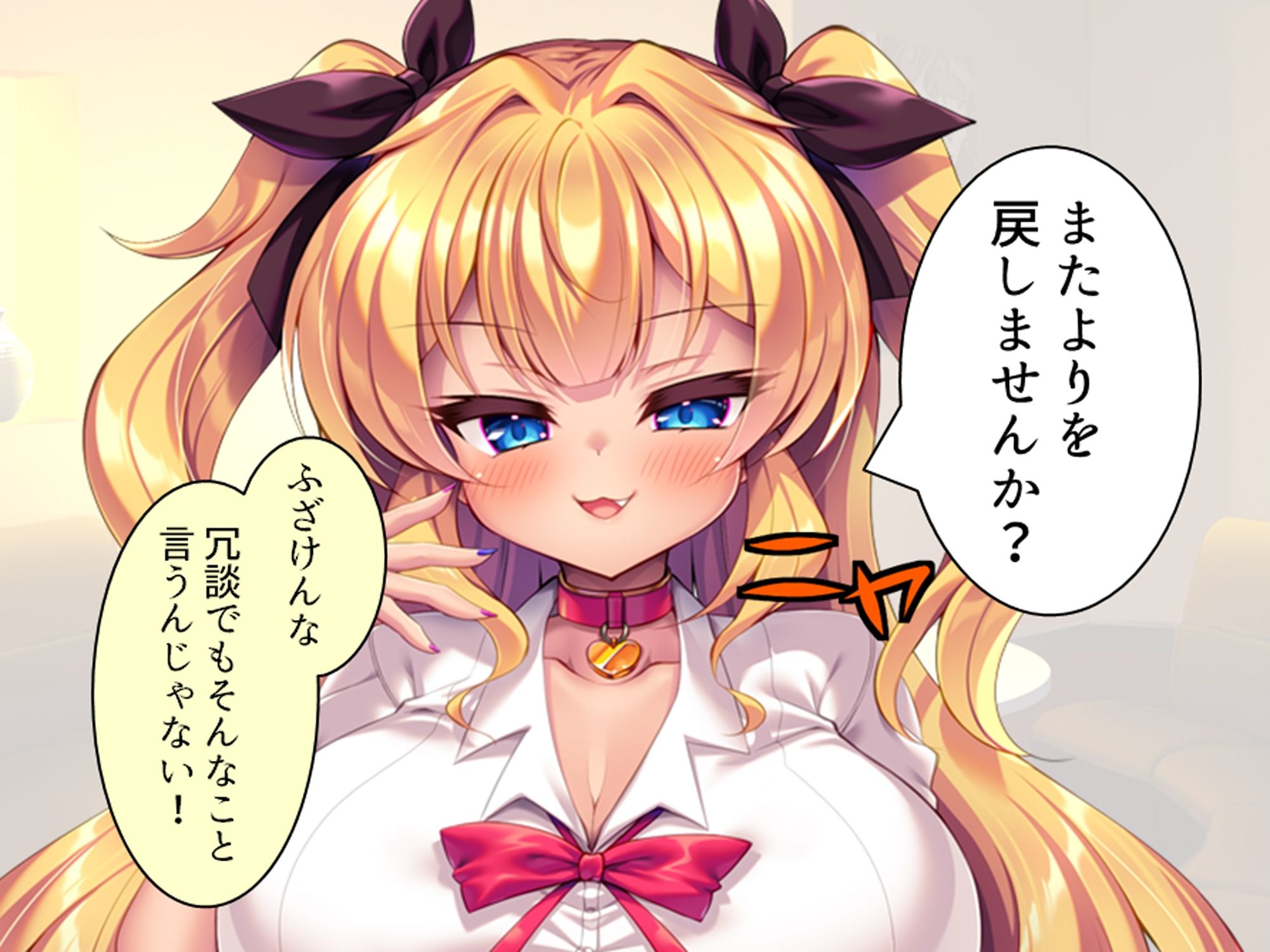 より戻そ！元カノギャルが俺の弱みを握ってやってきた 上巻のサンプル画像3
