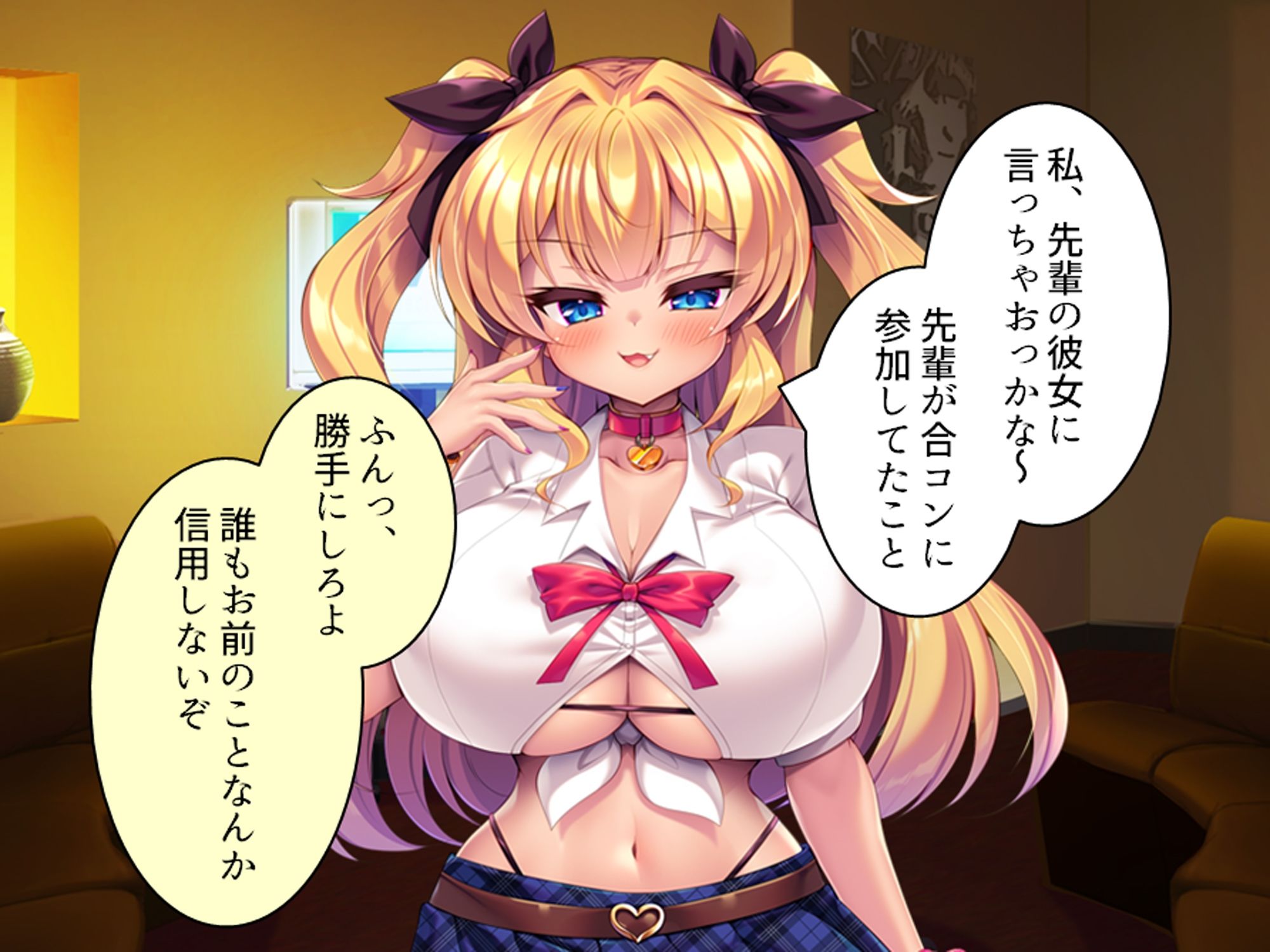 より戻そ！元カノギャルが俺の弱みを握ってやってきた 上巻のサンプル画像4