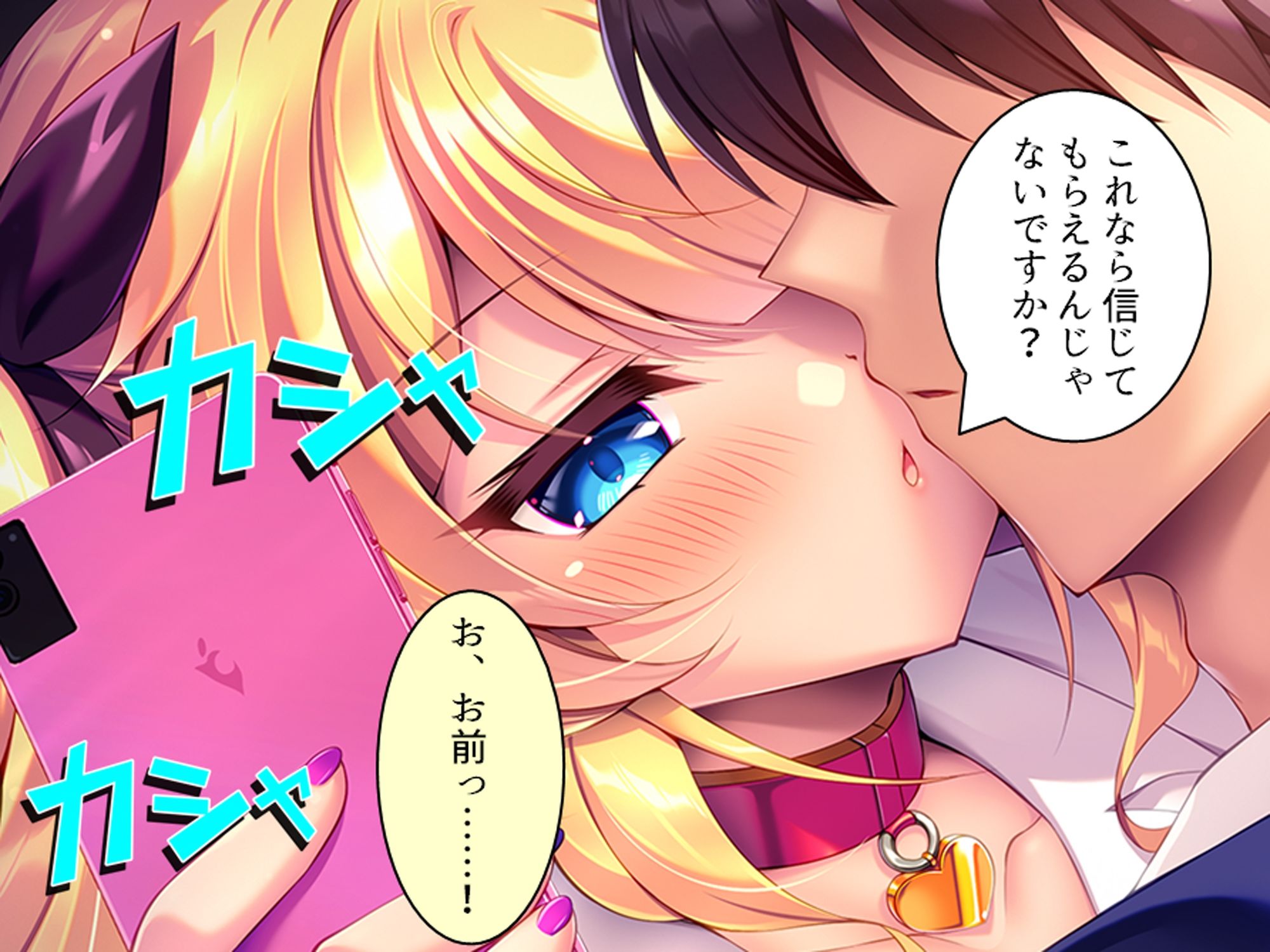 より戻そ！元カノギャルが俺の弱みを握ってやってきた 上巻のサンプル画像5