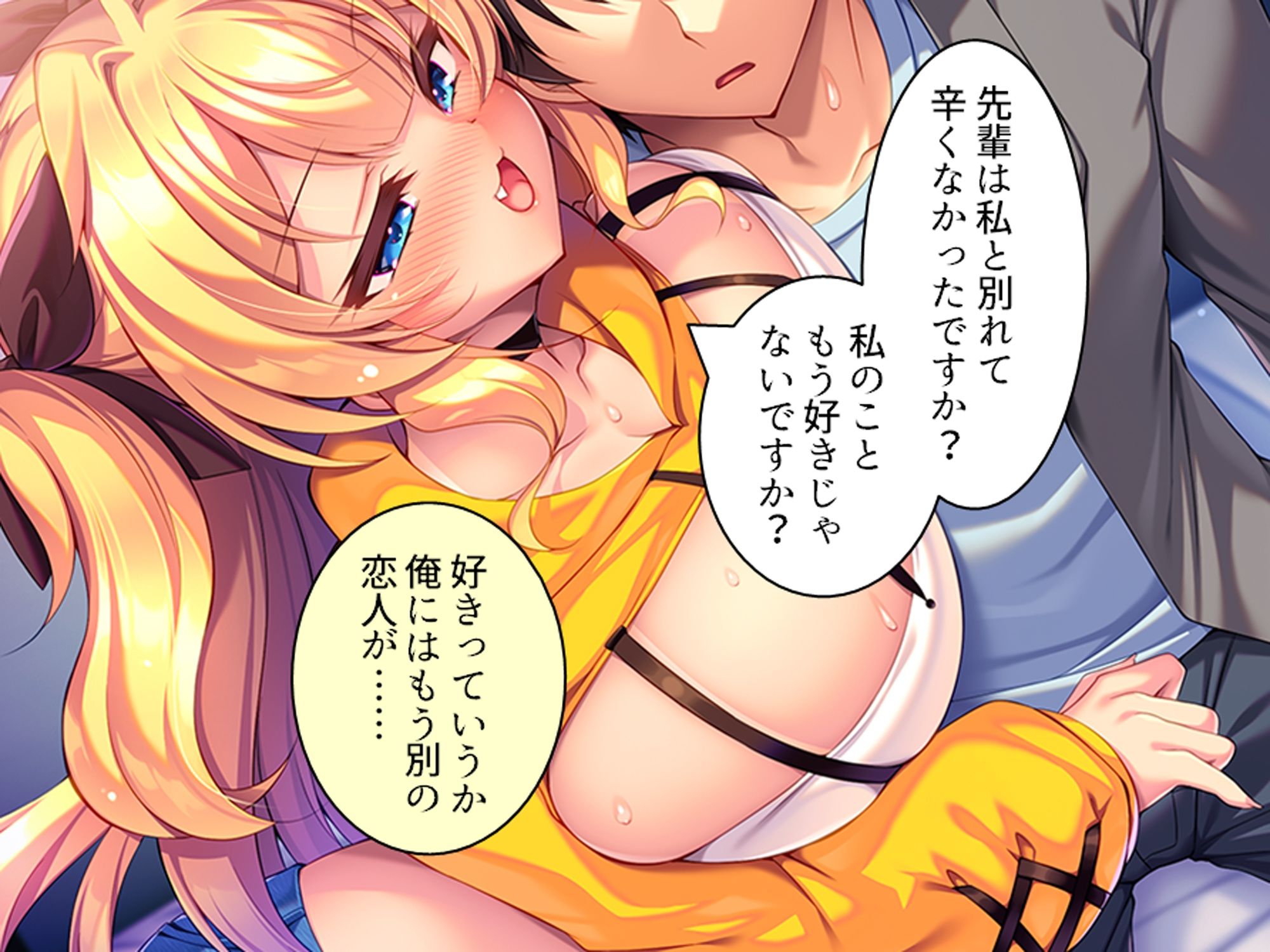 より戻そ！元カノギャルが俺の弱みを握ってやってきた 上巻のサンプル画像6