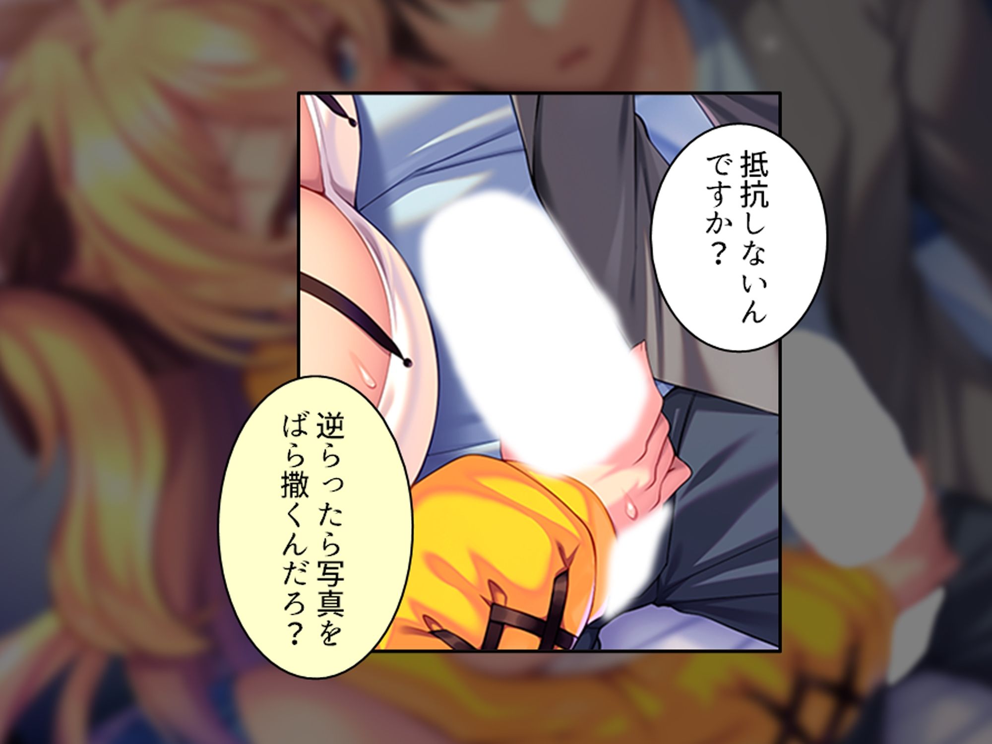 より戻そ！元カノギャルが俺の弱みを握ってやってきた 上巻のサンプル画像8