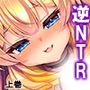 より戻そ！元カノギャルが俺の弱みを握ってやってきた 上巻