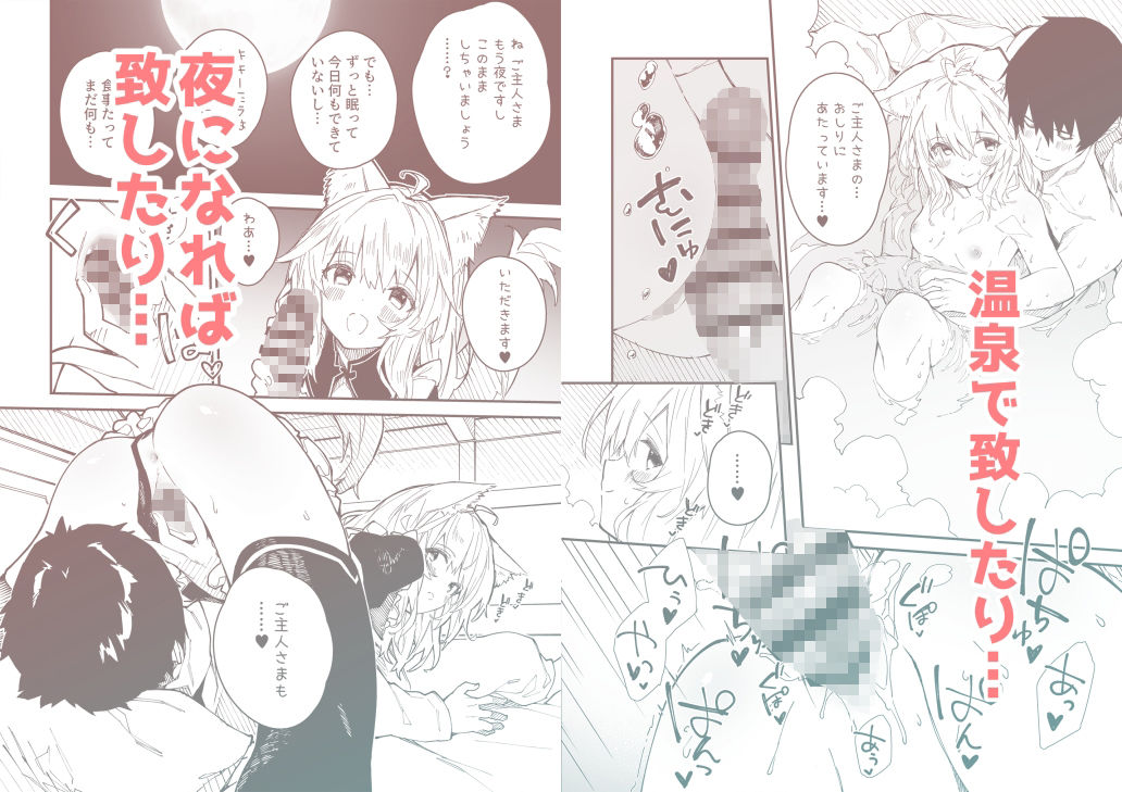 けもみみメイドが家にいる総集編1冊目_2